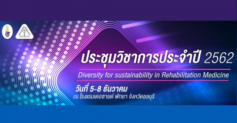 Royal Collage Of Physiatrists Of Thailand 2019 Conference