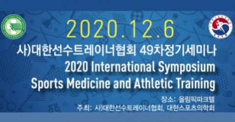 2020 International Symposium Sports Medicine and Athletic Training